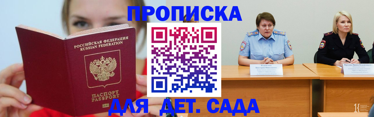 временная регистрация собственник в Усинске