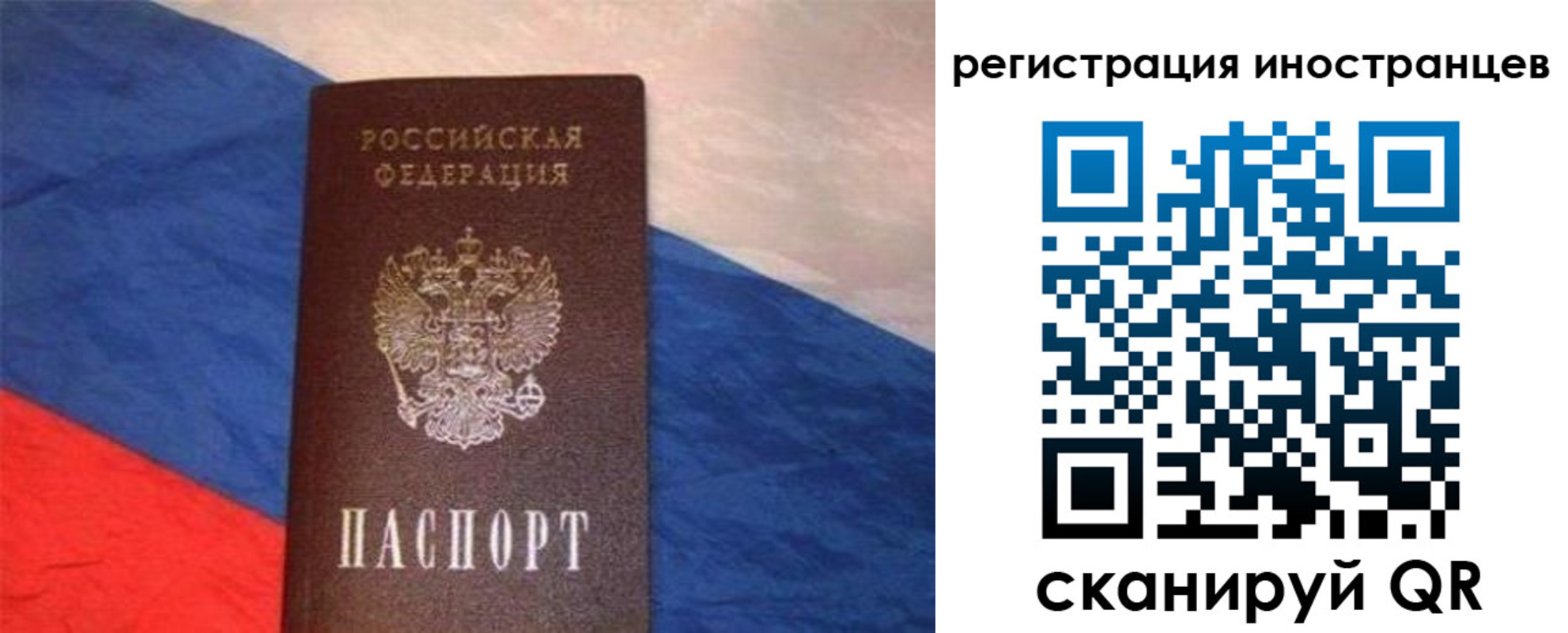 прописка в Усинске