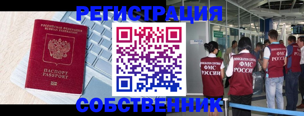 миграционный учет в Усинске