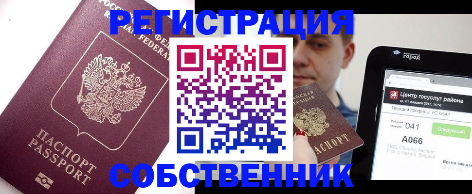 временная регистрация адрес в Усинске