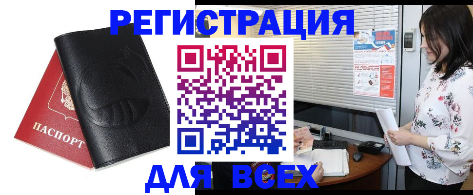 прописка для военкомата в Усинске