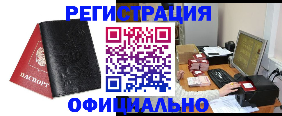 временная регистрация собственник в Усинске