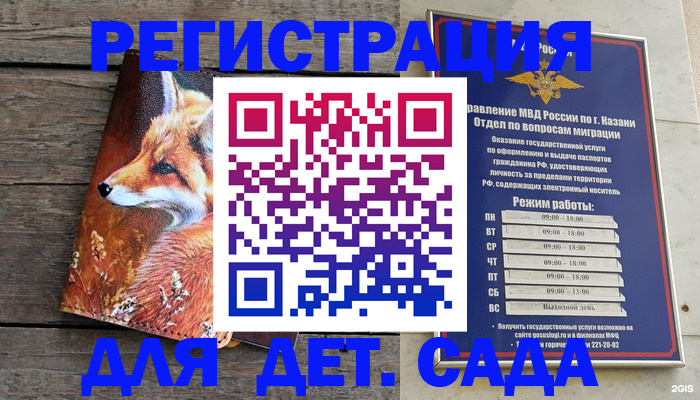 временная регистрация законно в Усинске