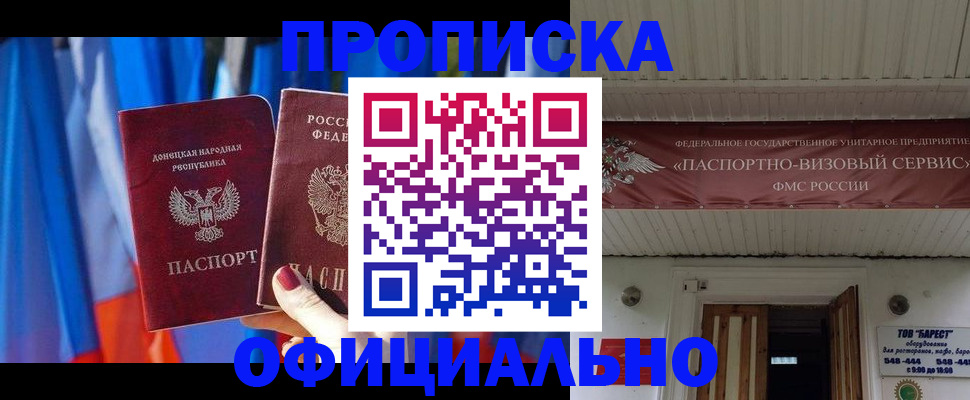 временная регистрация для всех в Усинске